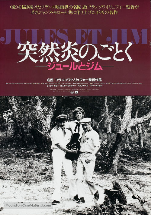 Jules Et Jim - Japanese Movie Poster