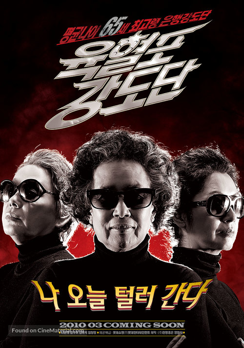 Yukhyeolpo kangdodan - South Korean Movie Poster