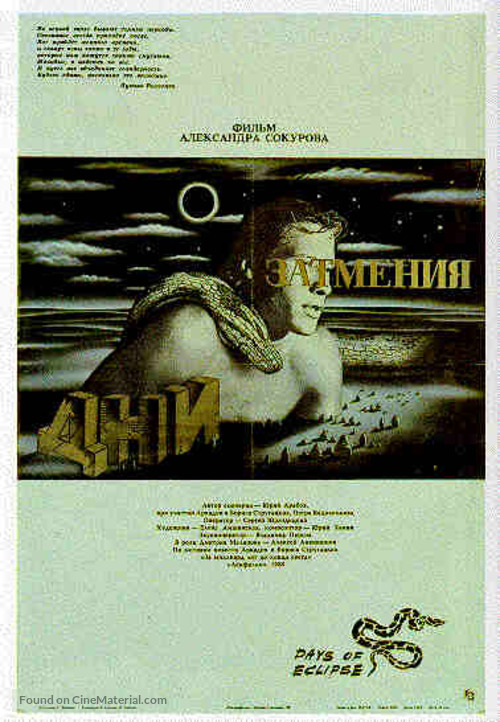 Dni zatmeniya - Russian Movie Poster