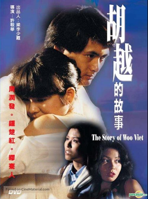 Woo Yuet dik goo si - Hong Kong Movie Cover