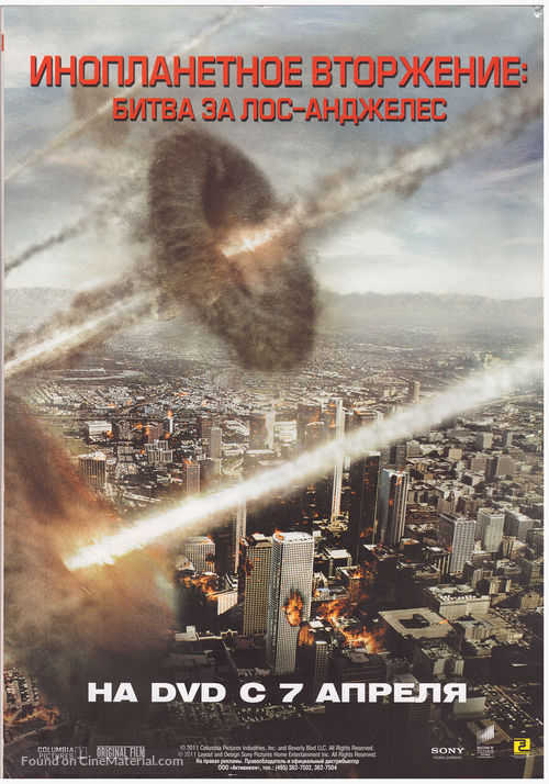 Battle: Los Angeles - Ukrainian Movie Poster