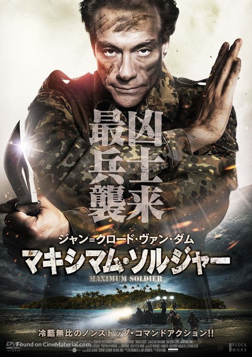 Enemies Closer - Japanese Movie Cover