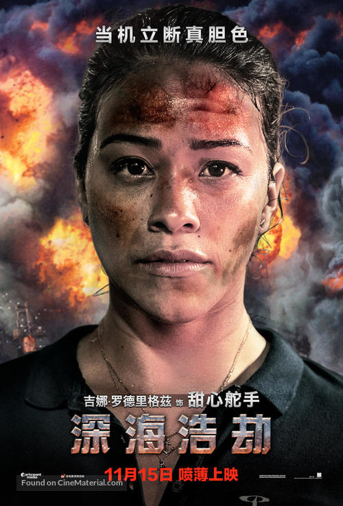 Deepwater Horizon - Chinese Movie Poster