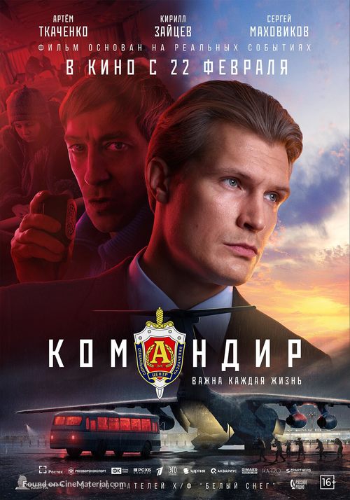 Komandir - Russian Movie Poster