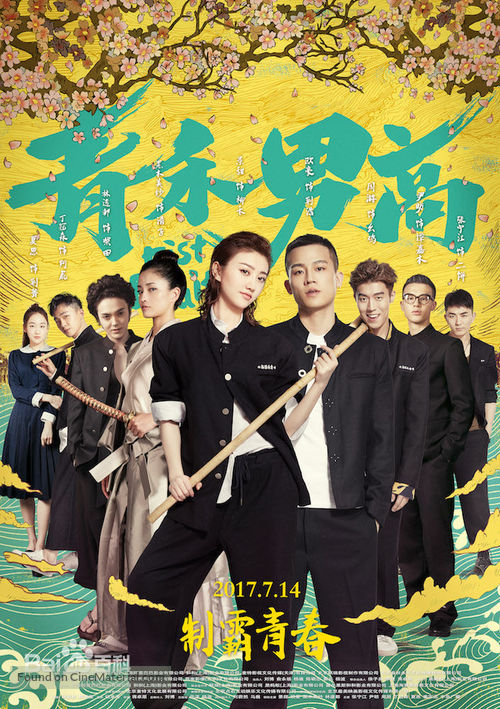 Fist &amp; Faith - Chinese Movie Poster