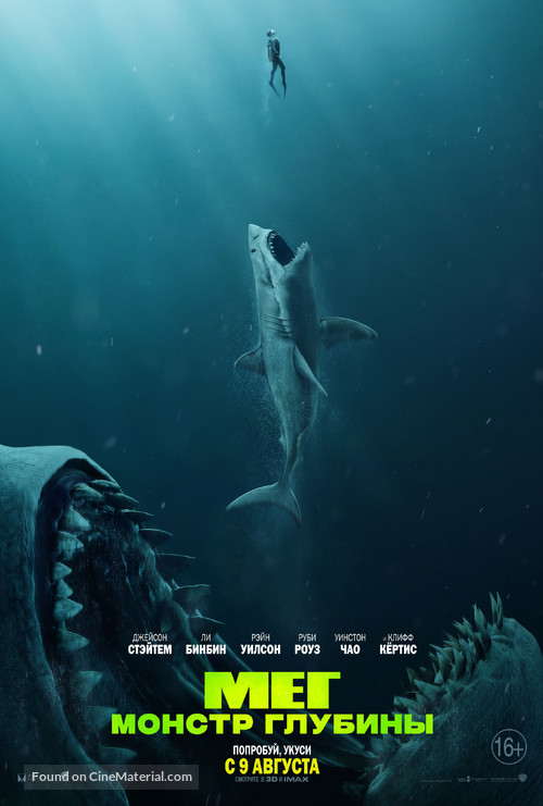 The Meg - Russian Movie Poster