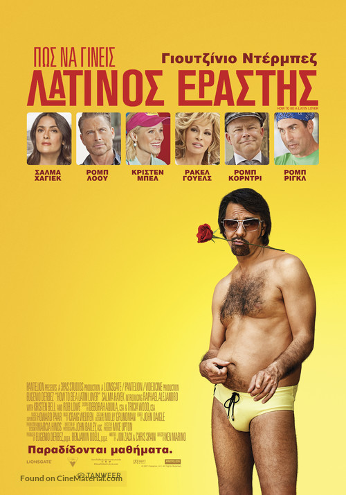 How to Be a Latin Lover - Greek Movie Poster