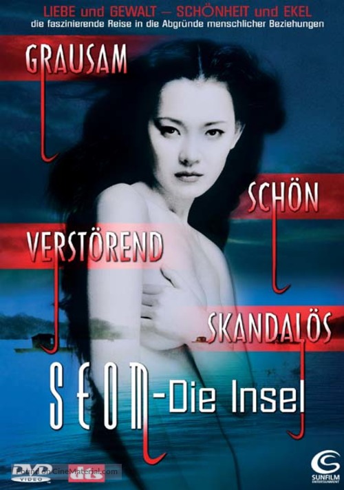 Seom - German DVD movie cover