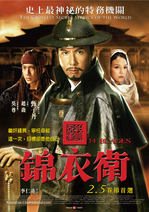 Gam yee wai - Taiwanese Movie Poster