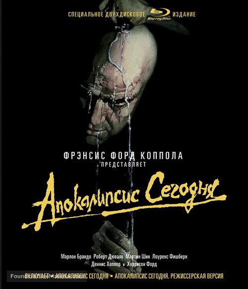 Apocalypse Now - Russian Blu-Ray movie cover