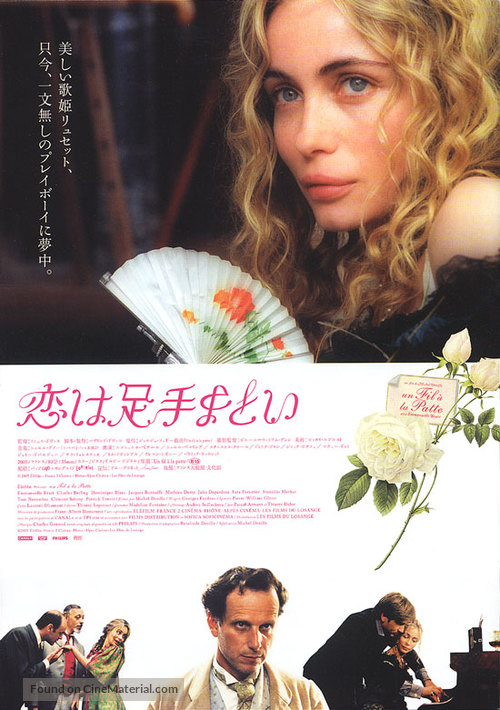 Un fil &agrave; la patte - Japanese Movie Poster