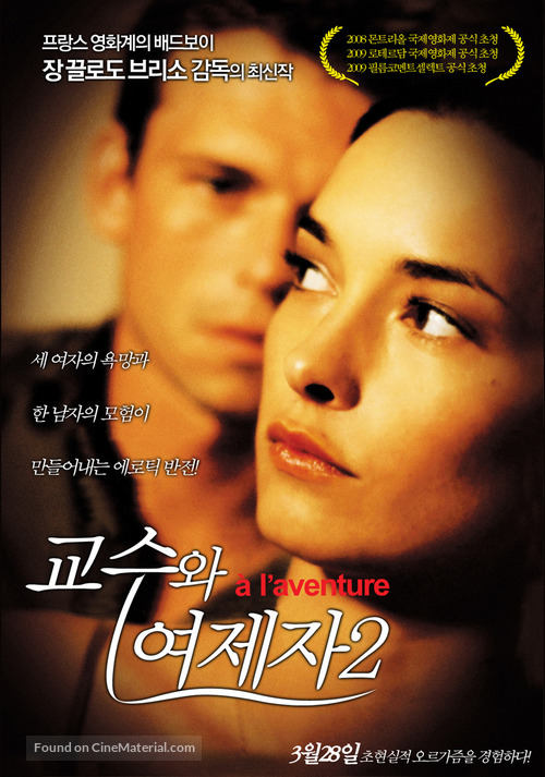 &Agrave; l&#039;aventure - South Korean Movie Poster