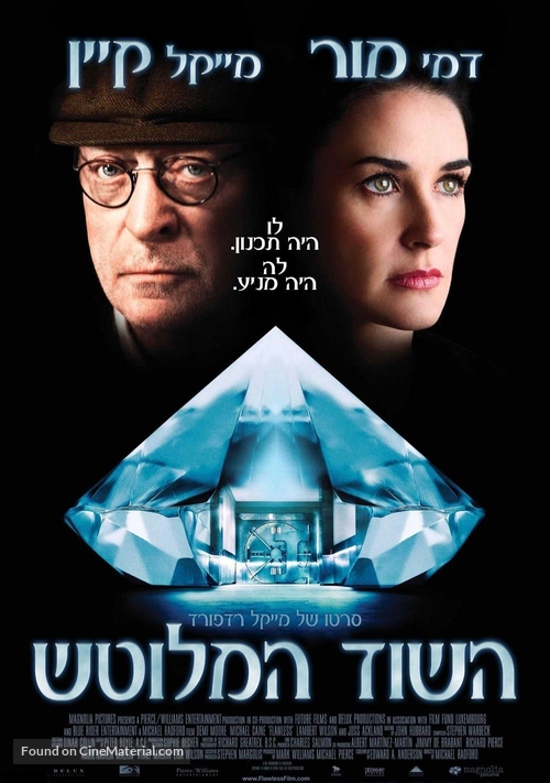 Flawless - Israeli Movie Poster
