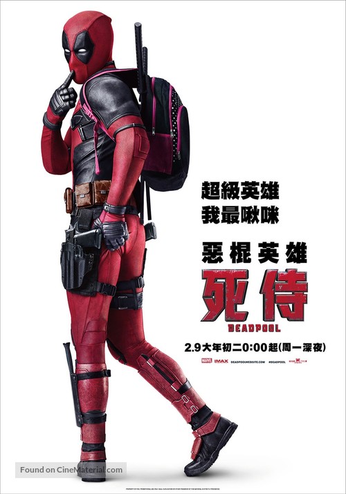 Deadpool - Taiwanese Movie Poster