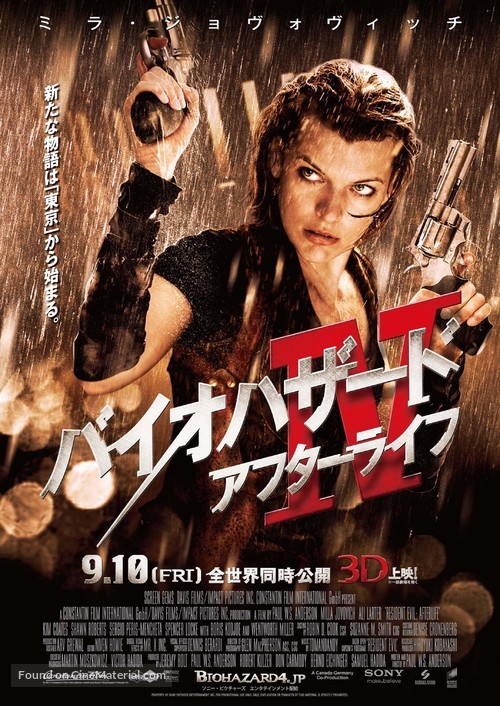 Resident Evil: Afterlife - Japanese Movie Poster