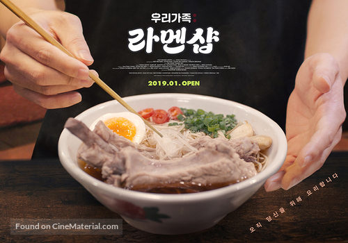 Ramen Teh - South Korean Movie Poster