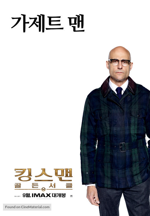 Kingsman: The Golden Circle - South Korean Movie Poster