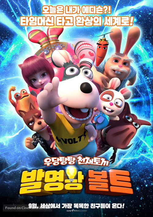 Brave Rabbit3 the Crazy Time Machine - South Korean Movie Poster