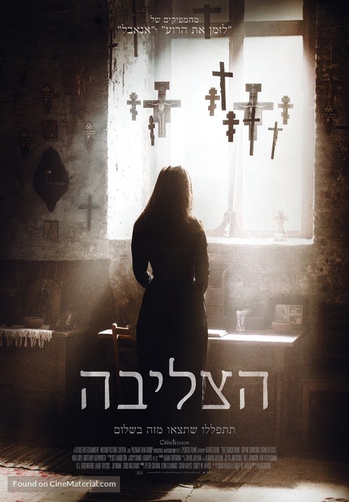 The Crucifixion - Israeli Movie Poster