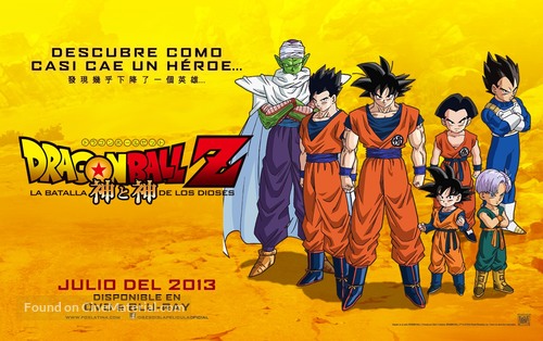 Dragon Ball Z: Battle of Gods - Mexican Video release movie poster