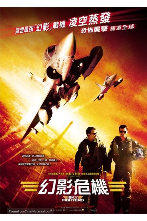 Les chevaliers du ciel - Chinese Movie Poster