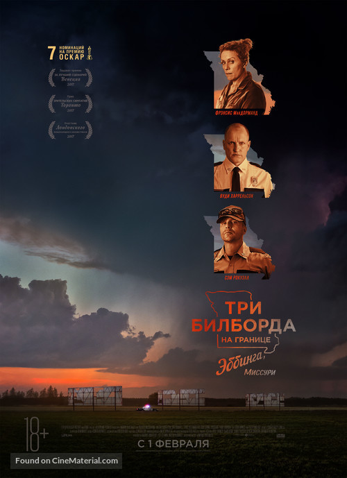 Three Billboards Outside Ebbing, Missouri - Russian Movie Poster