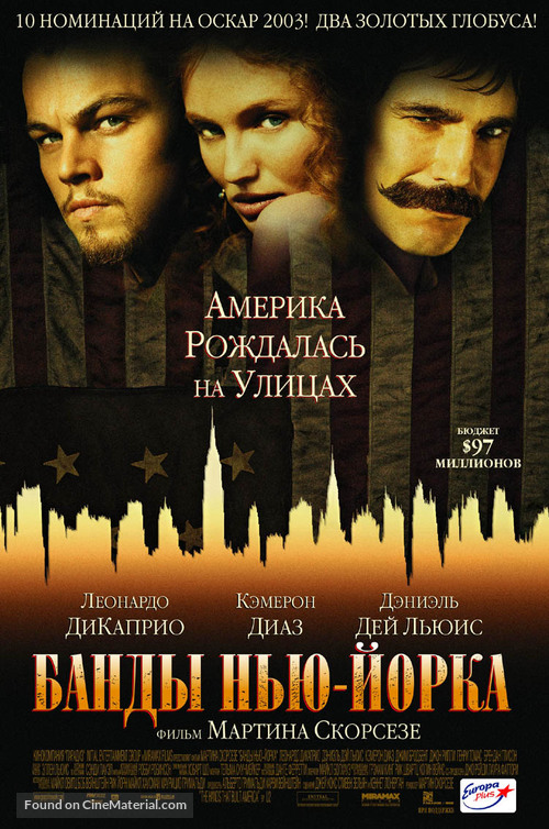 Gangs Of New York - Russian Movie Poster