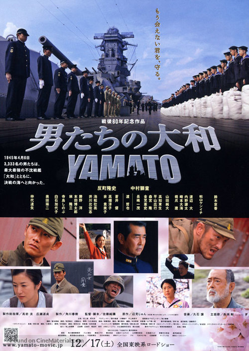 Otoko-tachi no Yamato - Japanese Movie Poster