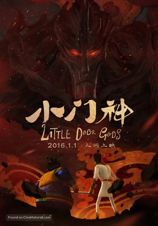 Download Xiao Men Shen 2016 Chinese Movie Poster Desktop Wallpaper Free Wallpaper Xiao Men Shen 2016 Chinese Movie Poster For Free