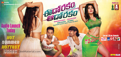 Eedo Rakam Aado Rakam - Indian Movie Poster