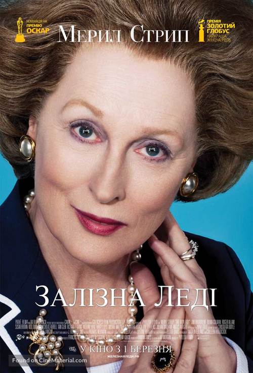 The Iron Lady - Ukrainian Movie Poster