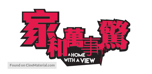 A Home with a View - Hong Kong Logo