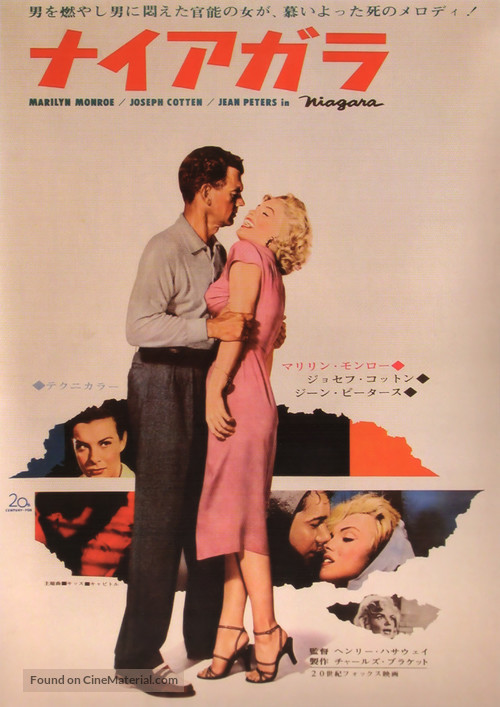 Niagara - Japanese Theatrical movie poster