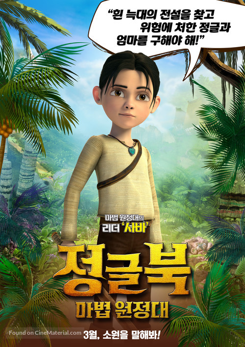 Savva. Serdtse voina - South Korean Movie Poster