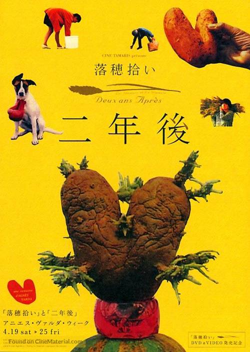 Glaneurs et la glaneuse... deux ans apr&egrave;s, Les - Japanese Movie Poster