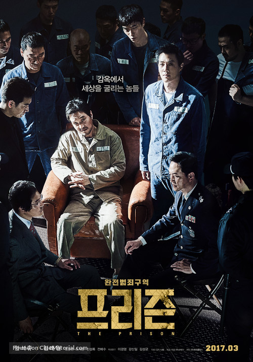 The Prison - South Korean Movie Poster