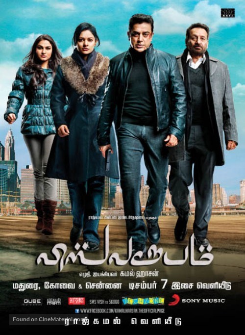 Vishwaroopam - Indian Movie Poster