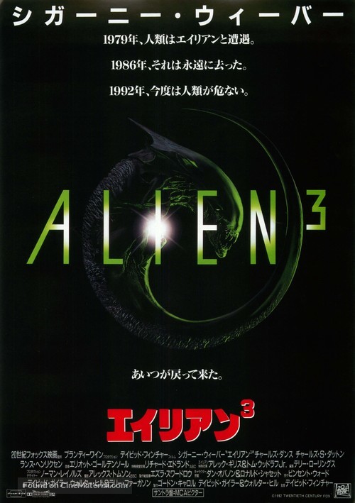 Alien 3 - Japanese Movie Poster