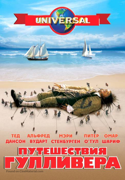 Gulliver&#039;s Travels - Russian Movie Cover