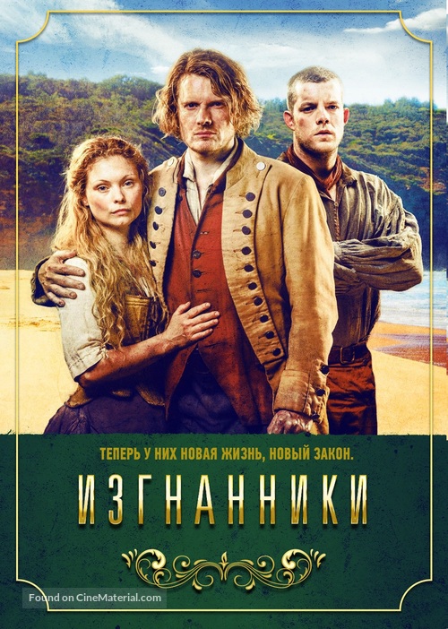 &quot;Banished&quot; - Russian Movie Cover