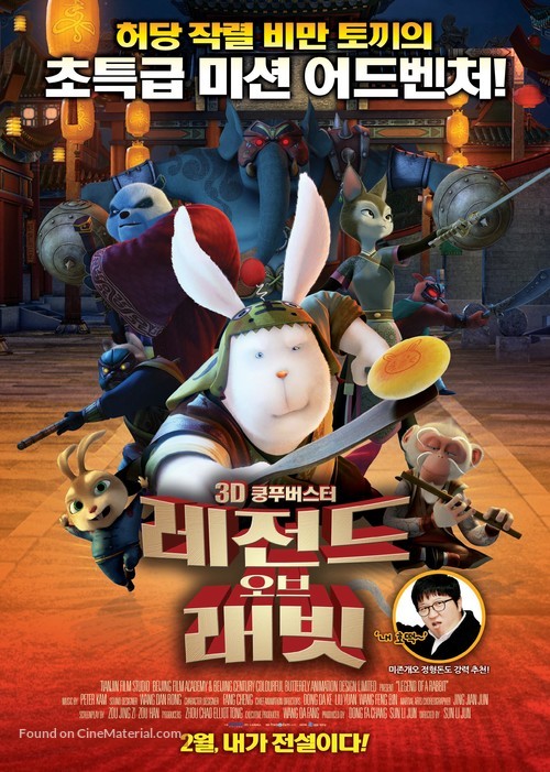 Tu Xia Chuan Qi - South Korean Movie Poster