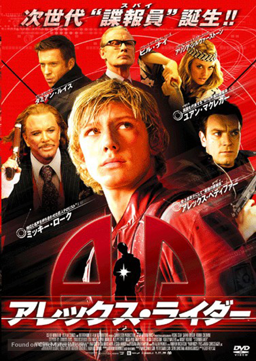 Stormbreaker - Japanese Movie Cover