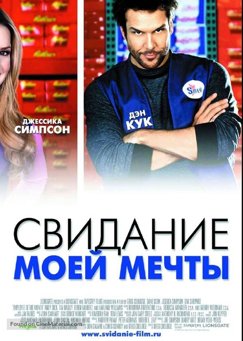 Employee Of The Month - Russian Movie Poster