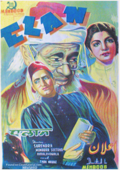 Elan - Indian Movie Poster
