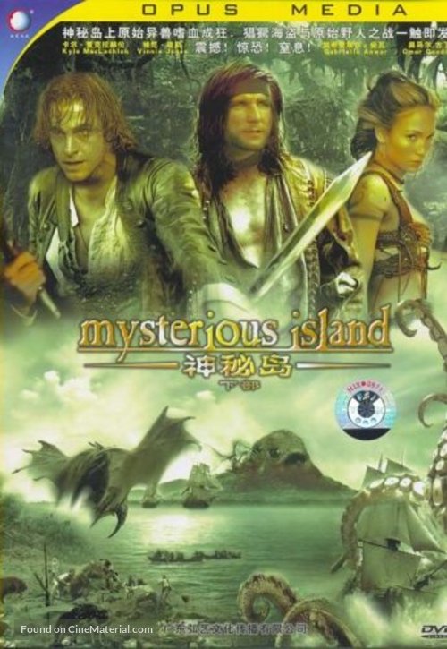Mysterious Island - Chinese DVD movie cover