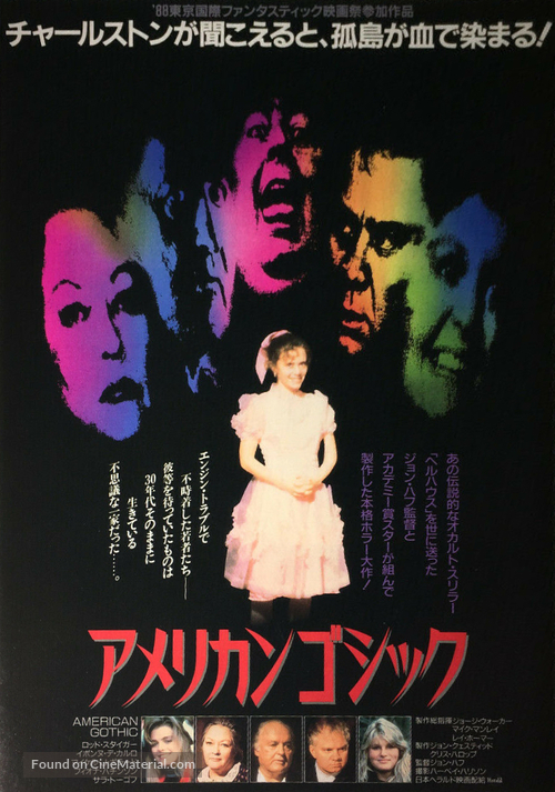 American Gothic - Japanese Movie Poster
