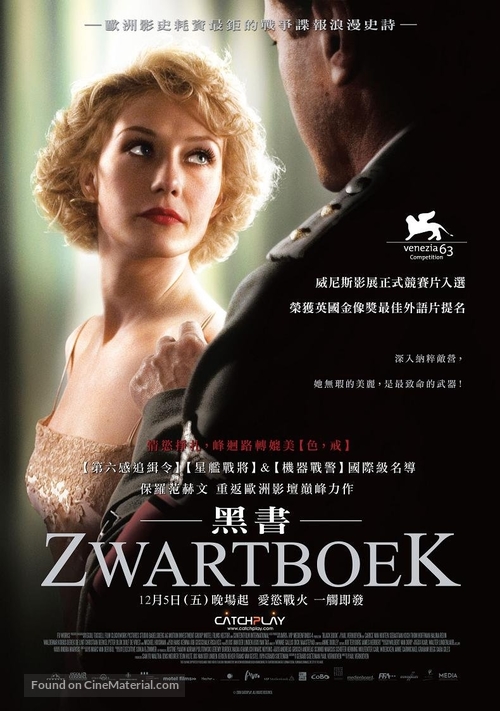 Zwartboek - Taiwanese Movie Poster