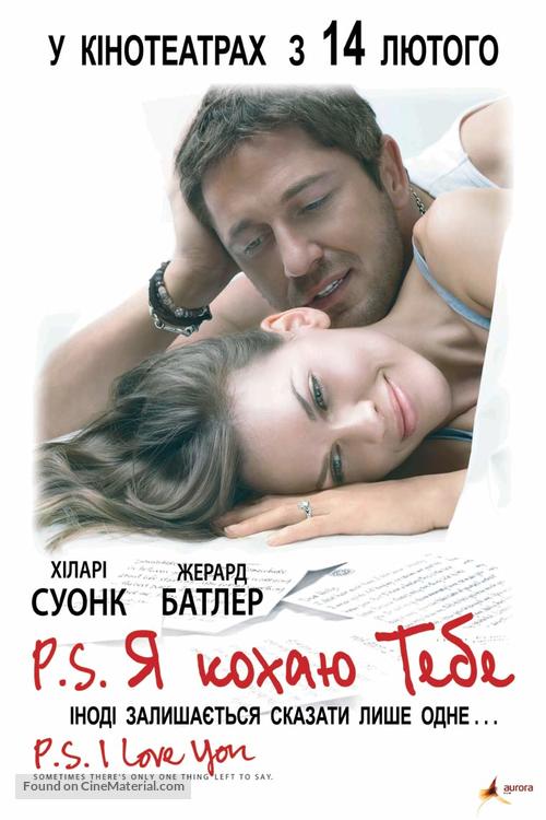 P.S. I Love You - Ukrainian Movie Poster