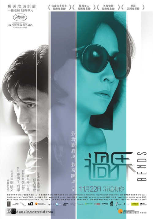 Bends - Hong Kong Movie Poster