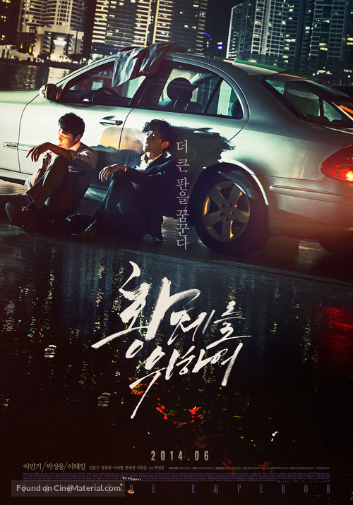 Hwangjereul Wihayeo - South Korean Movie Poster